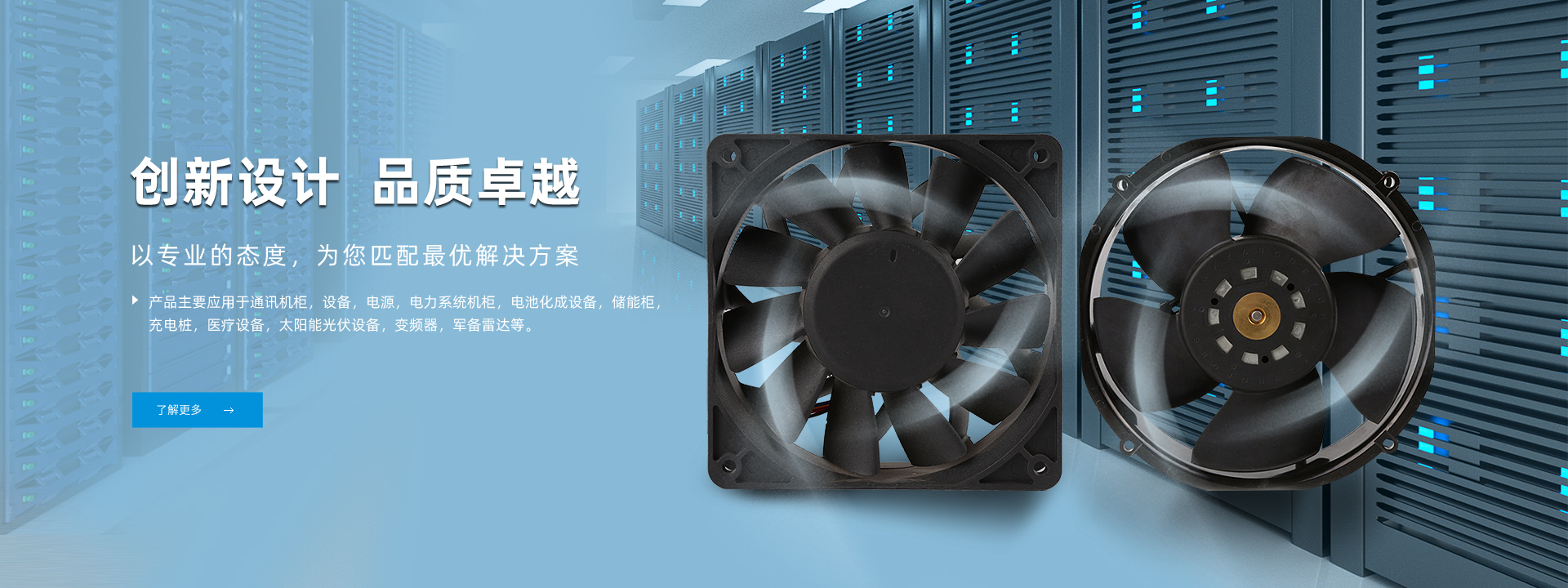雷火电竞地址_散热风扇厂家介绍